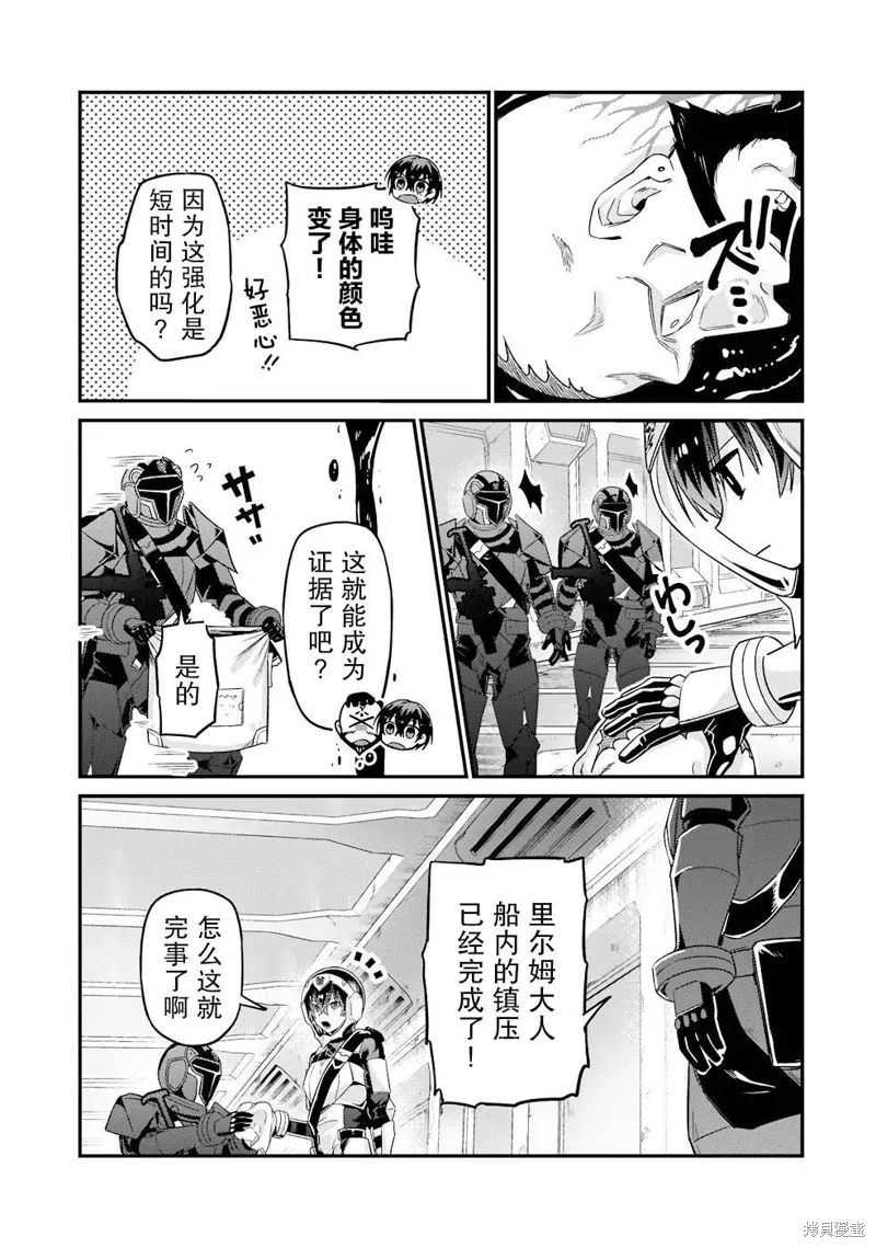 第11话 第19页