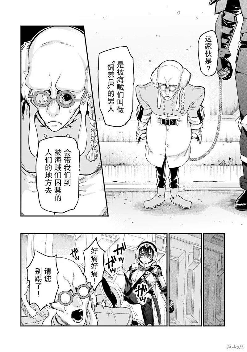 第11话 第20页
