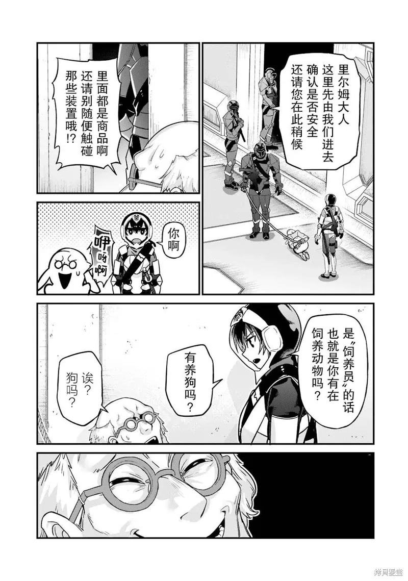 第11话 第21页