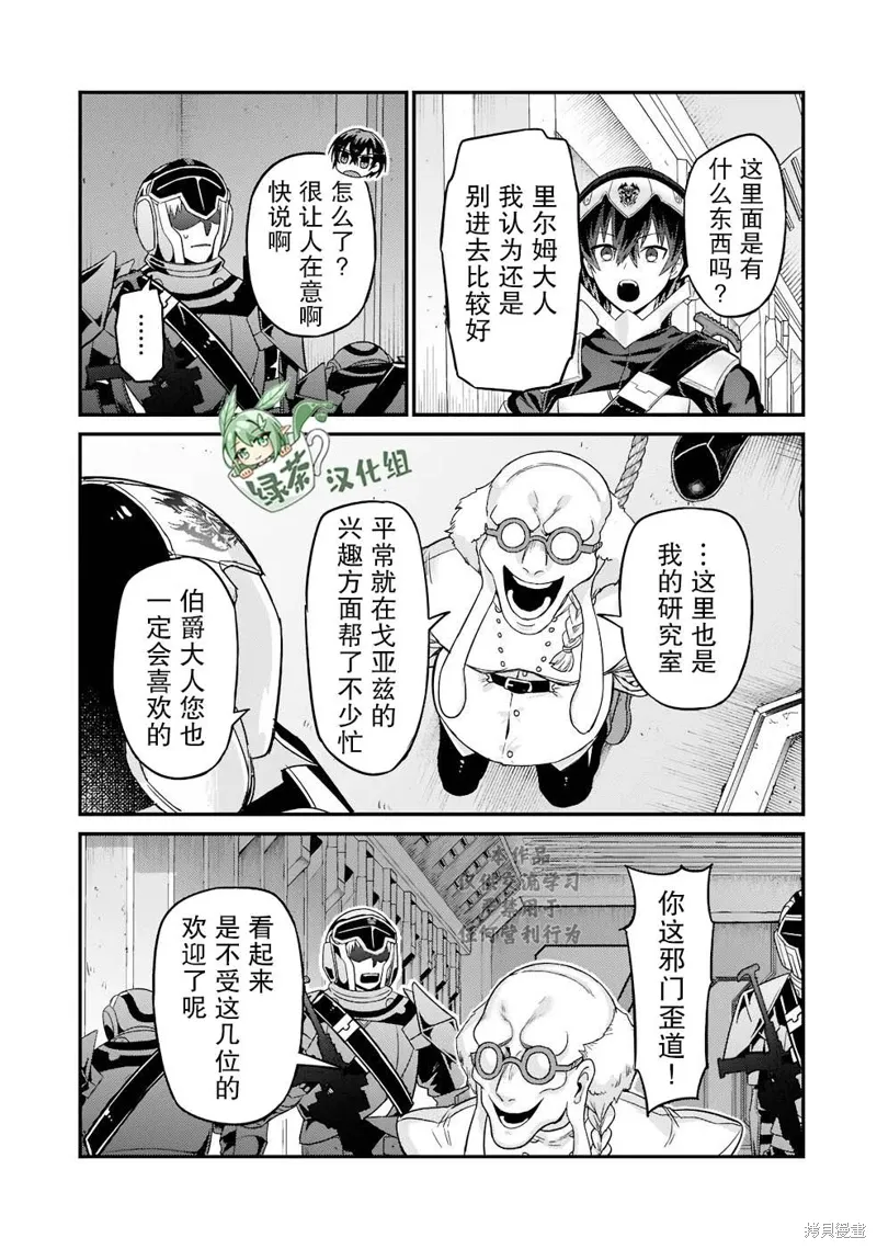 第11话 第23页