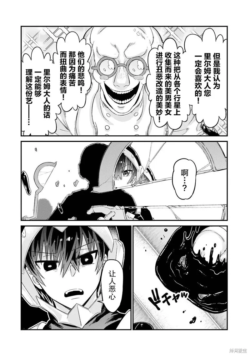 第11话 第24页