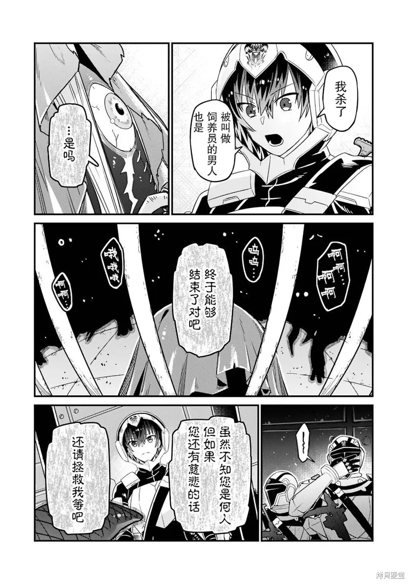 第11话 第26页