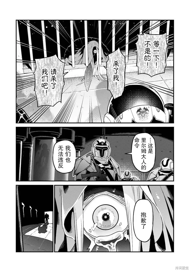 第11话 第28页