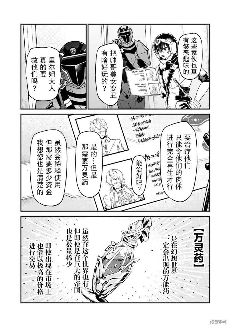 第11话 第29页
