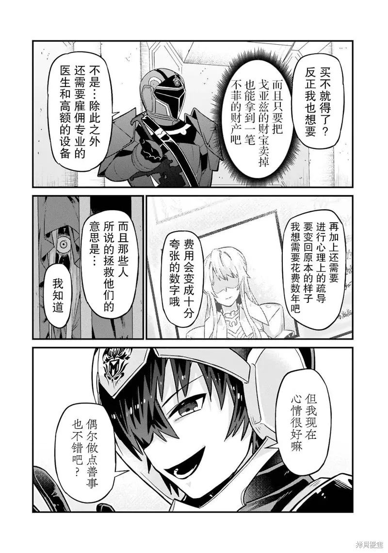 第11话 第30页