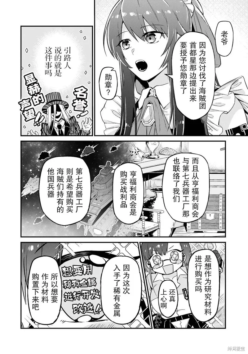 第11话 第32页