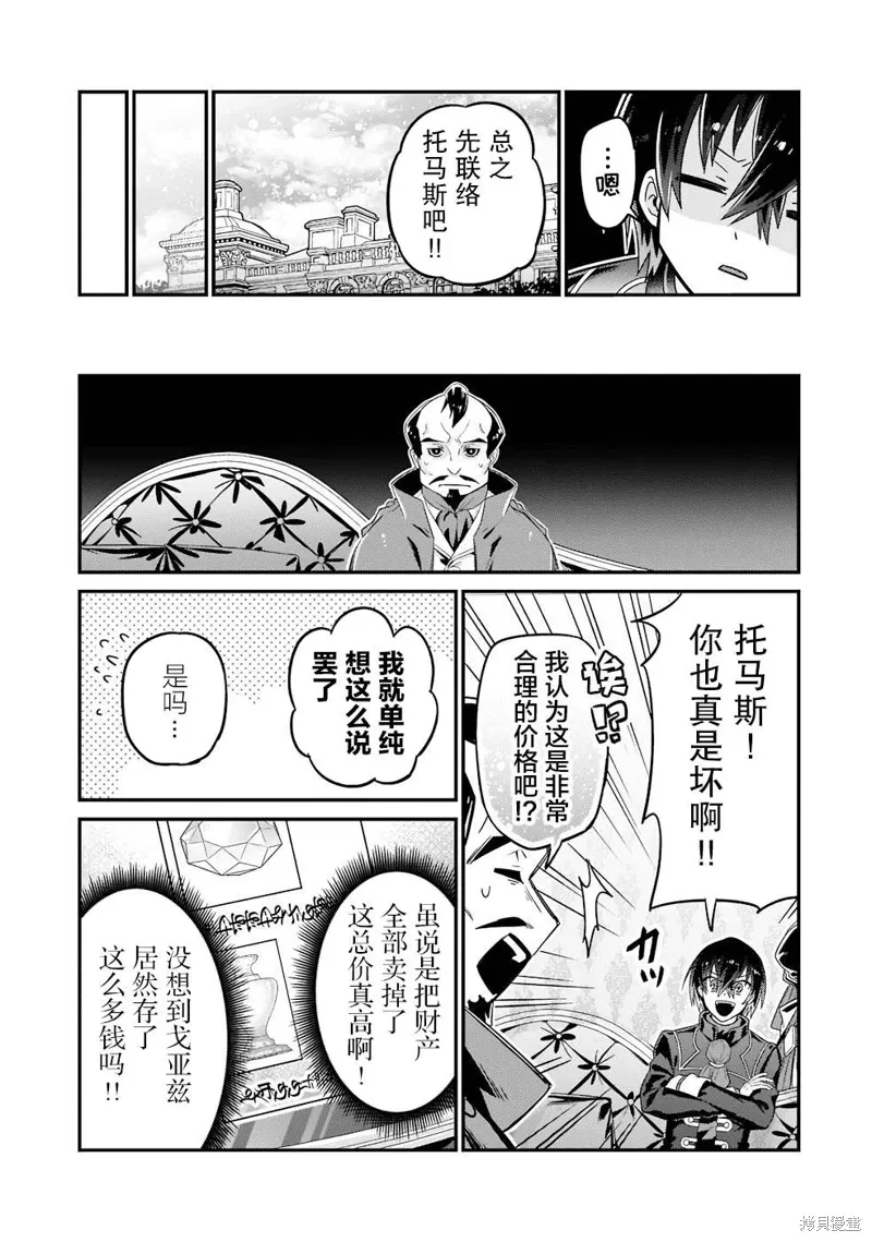 第11话 第33页