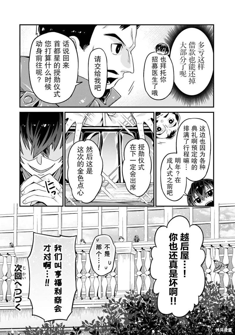 第11话 第34页