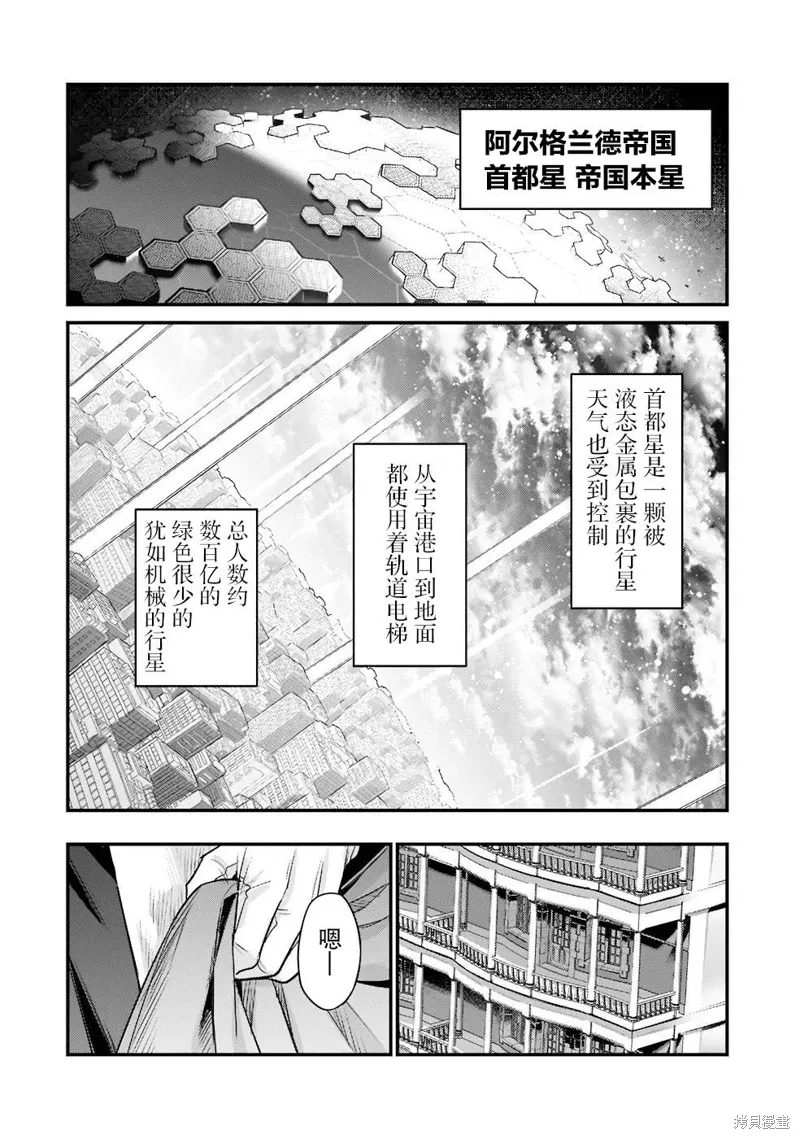 第12话 第2页