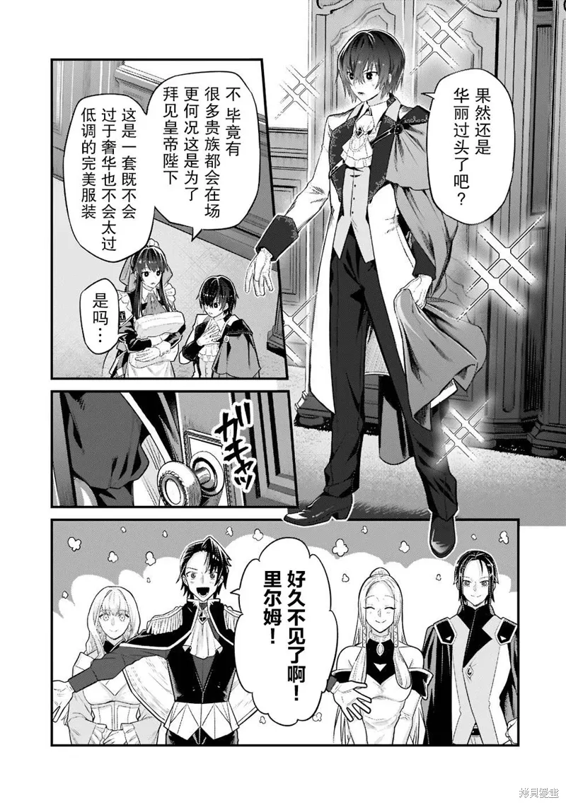 第12话 第3页