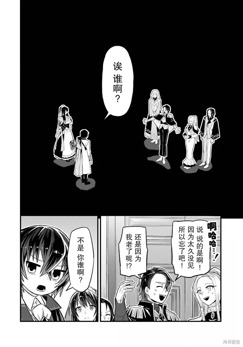 第12话 第4页