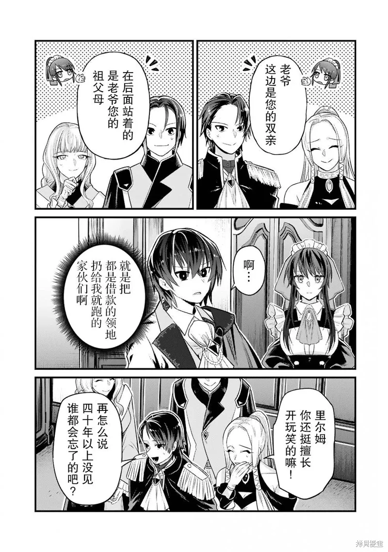 第12话 第5页