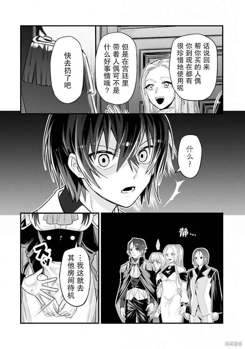 第12话 第6页