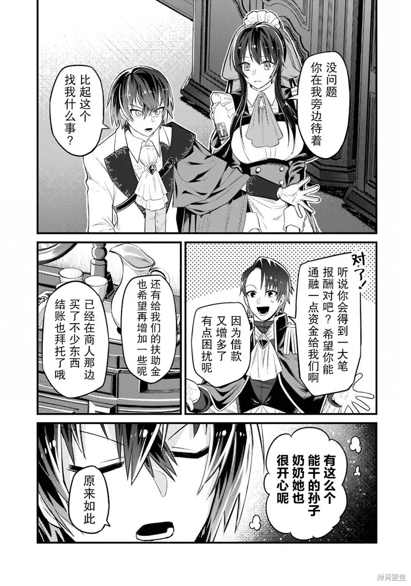 第12话 第7页