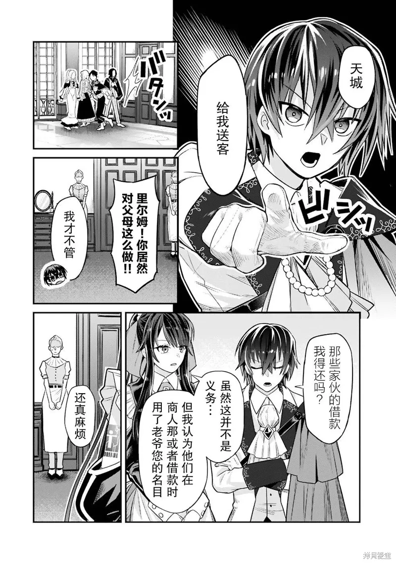 第12话 第8页