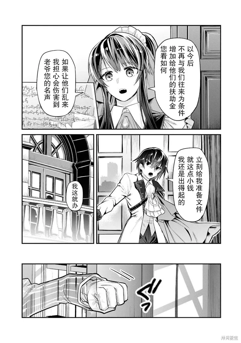 第12话 第9页