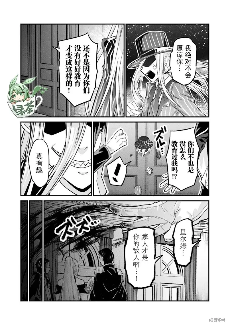 第12话 第11页