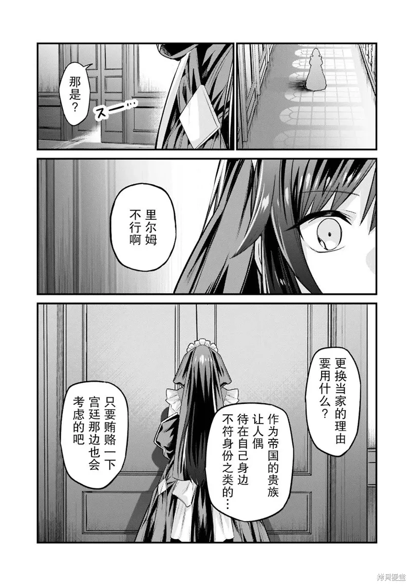第12话 第13页