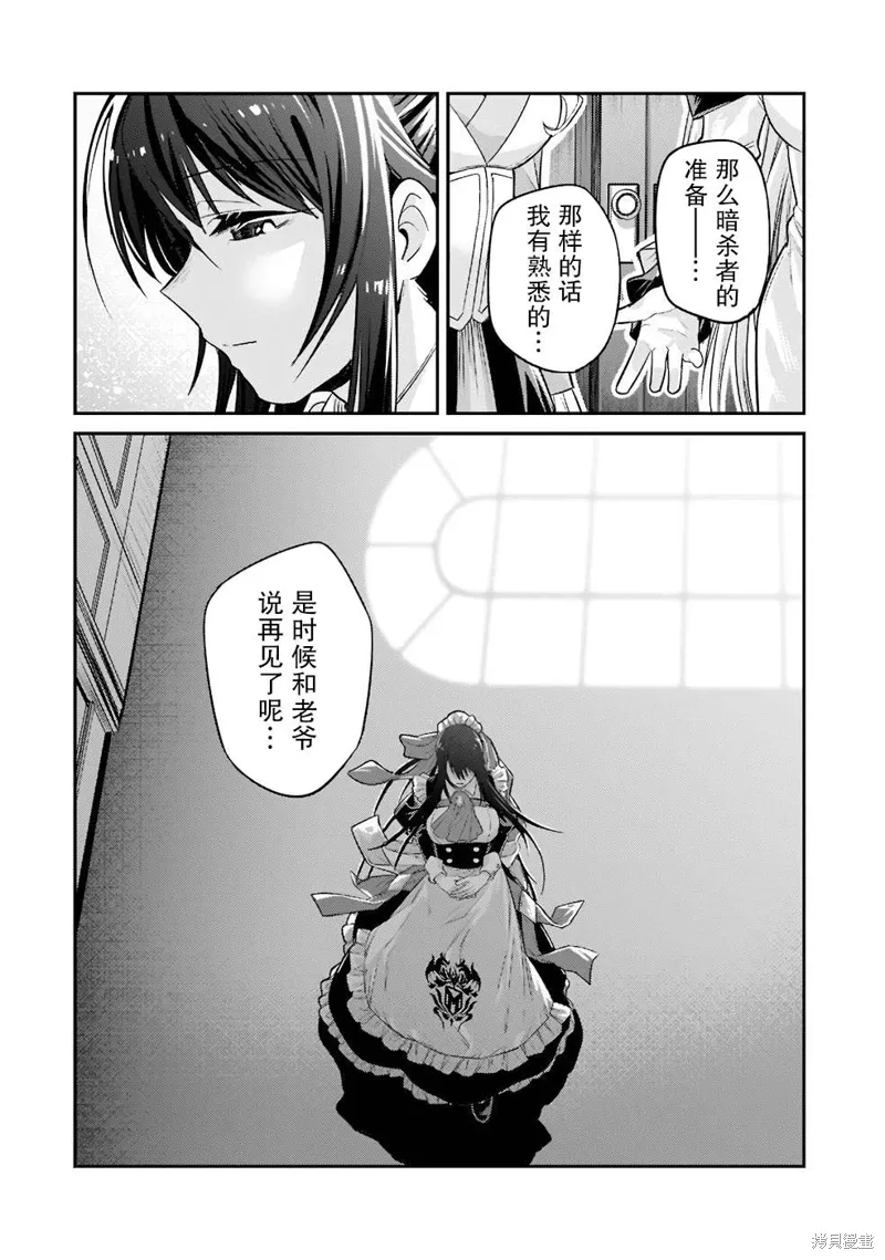 第12话 第14页