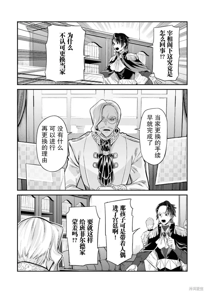 第12话 第16页