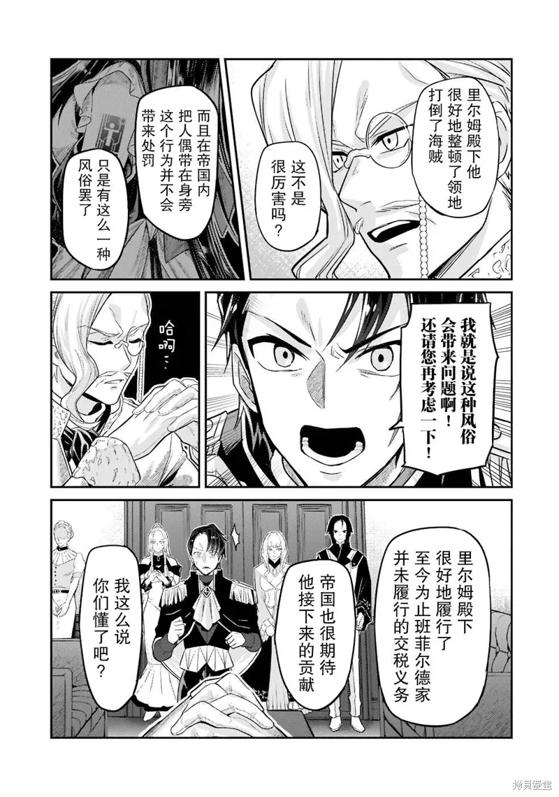 第12话 第17页