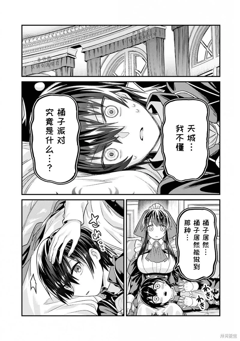 第12话 第19页