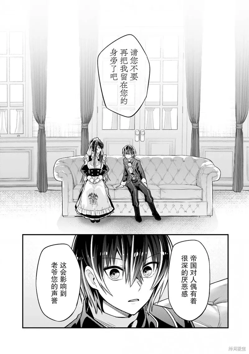 第12话 第21页