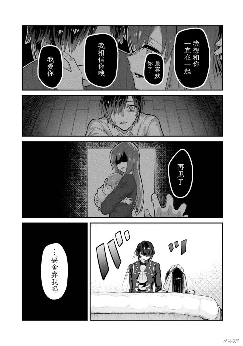 第12话 第23页