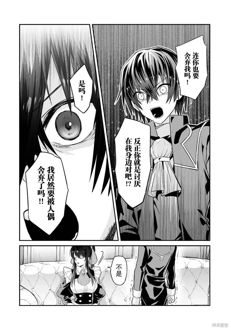 第12话 第24页