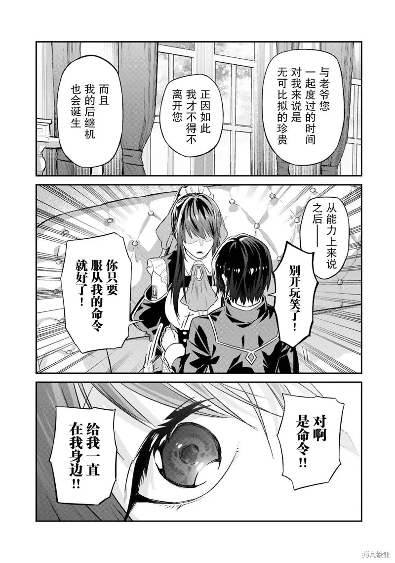 第12话 第25页