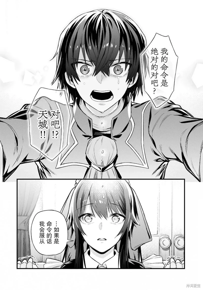第12话 第26页