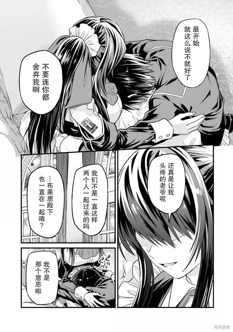 第12话 第27页