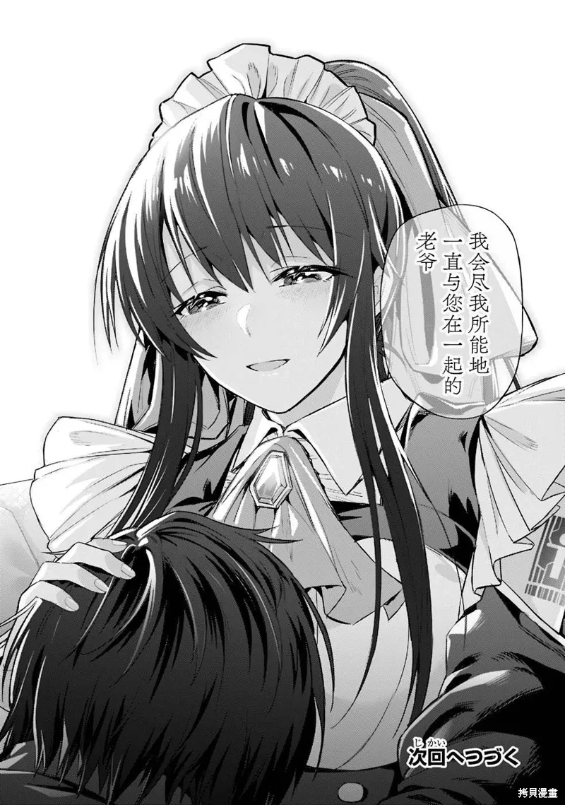 第12话 第28页