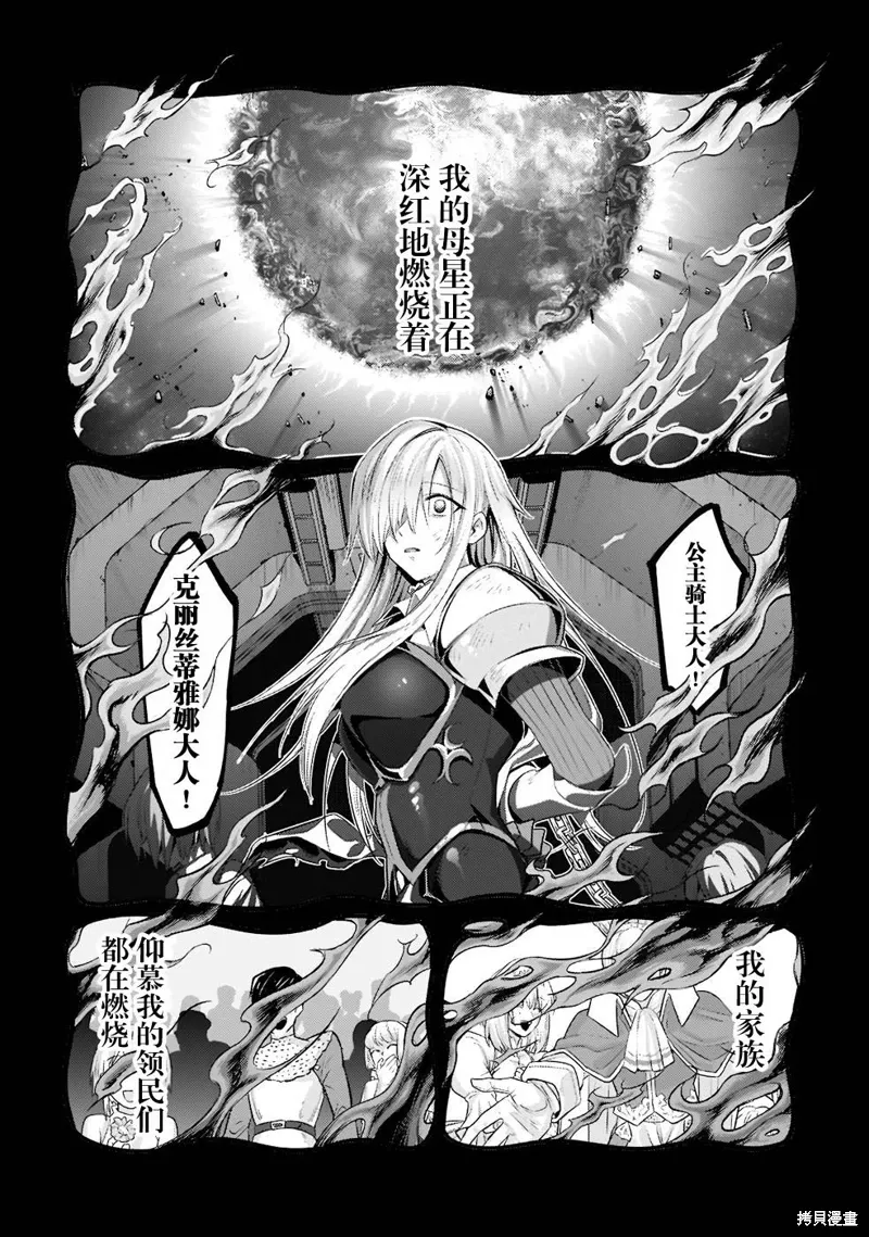 第13话 第2页