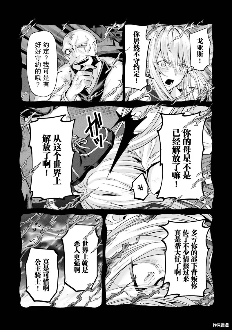 第13话 第3页
