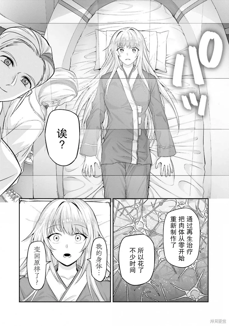 第13话 第6页