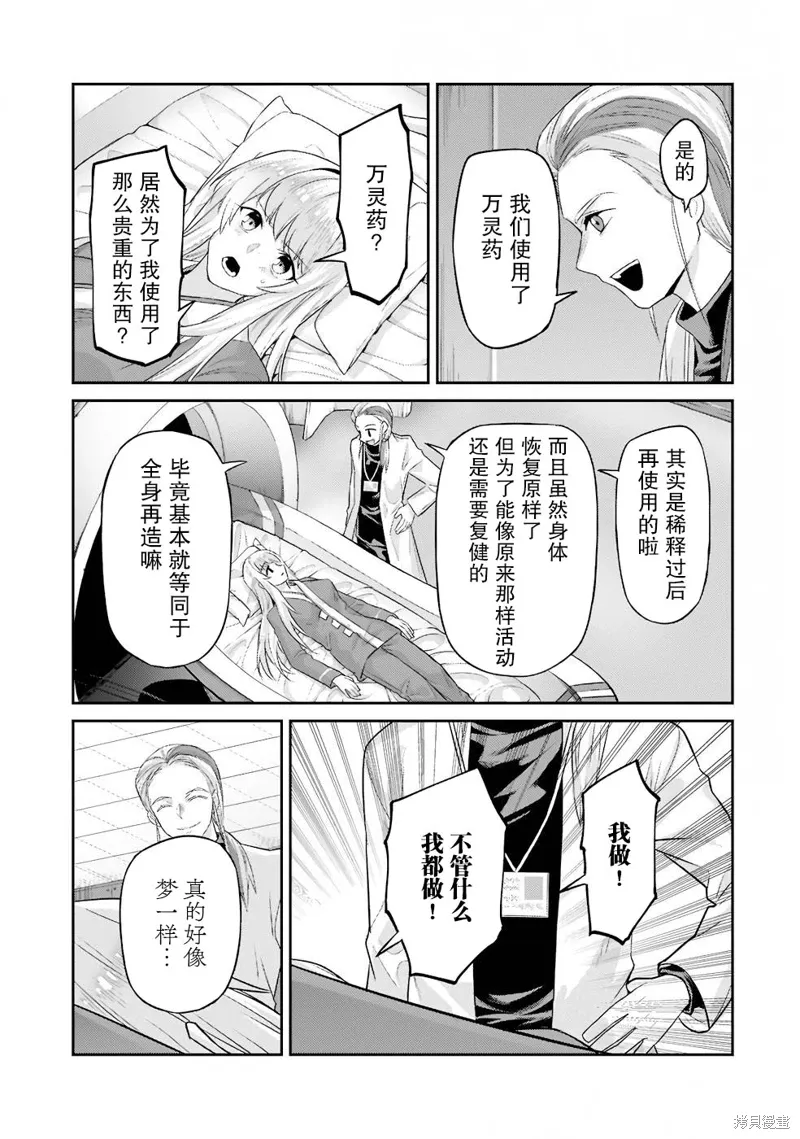 第13话 第7页