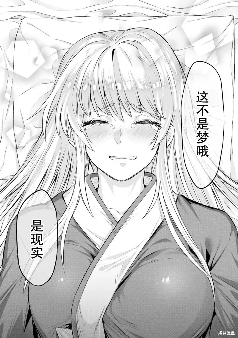 第13话 第8页