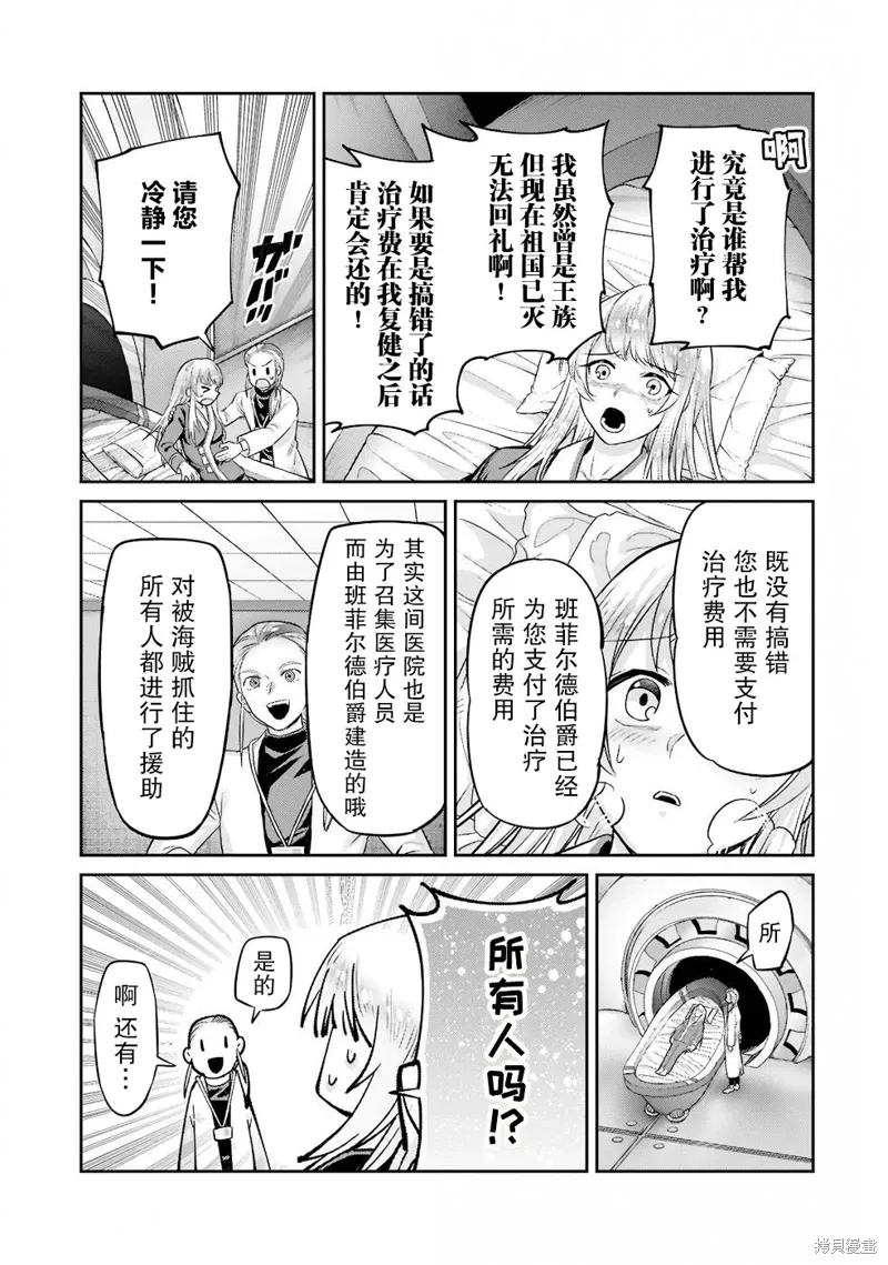 第13话 第9页