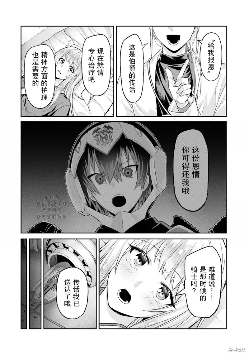 第13话 第10页