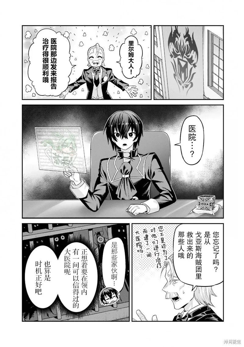 第13话 第11页