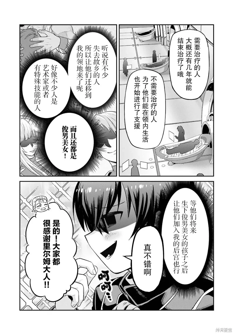 第13话 第12页