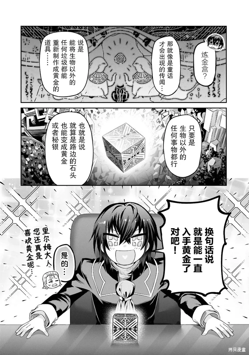 第13话 第14页
