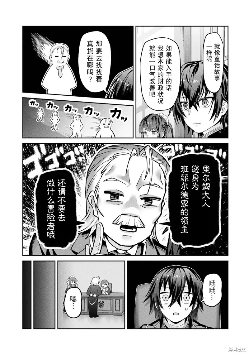 第13话 第15页