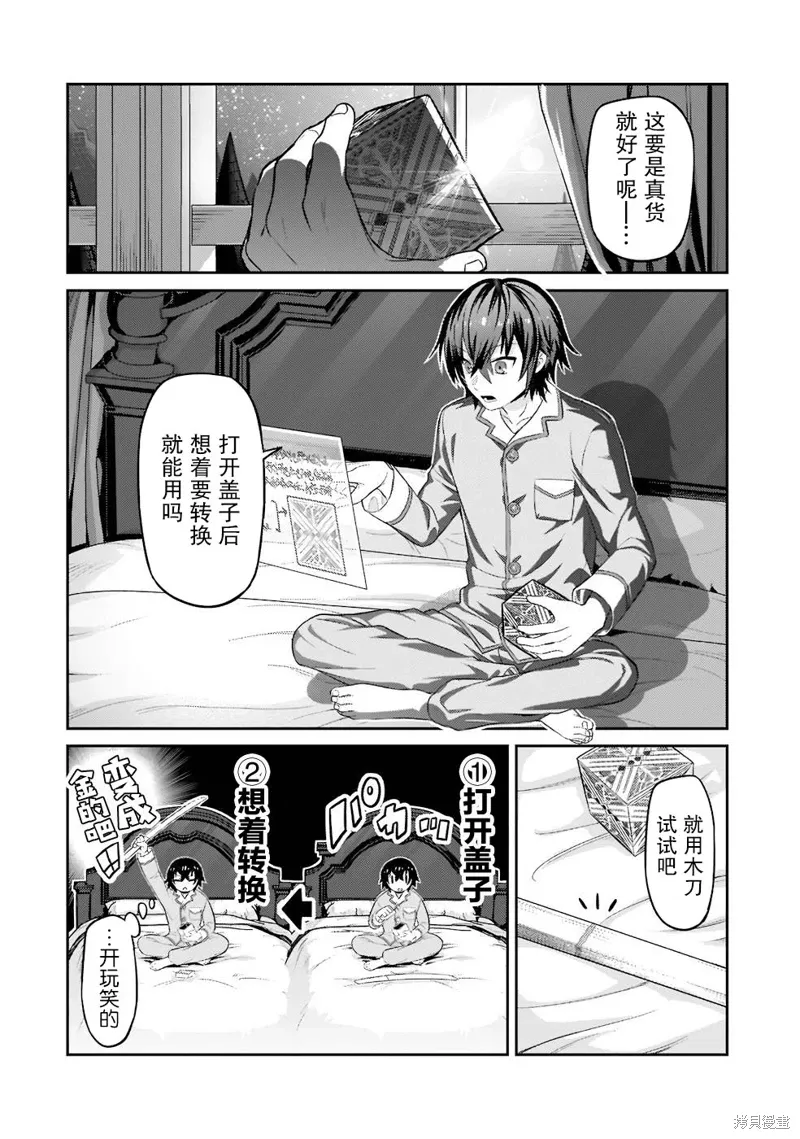 第13话 第16页