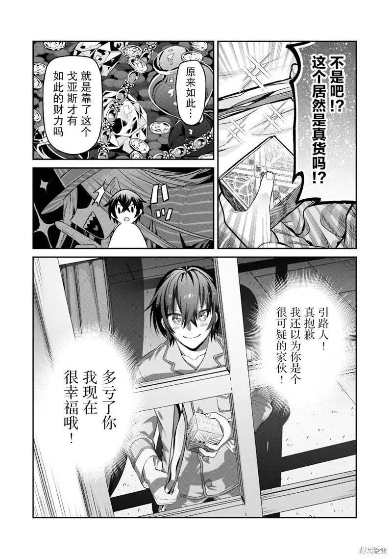 第13话 第18页