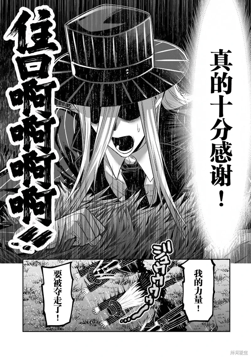 第13话 第19页