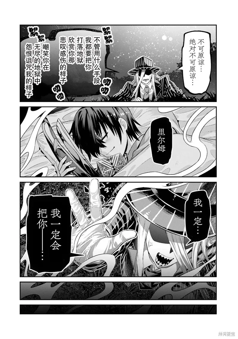 第13话 第20页