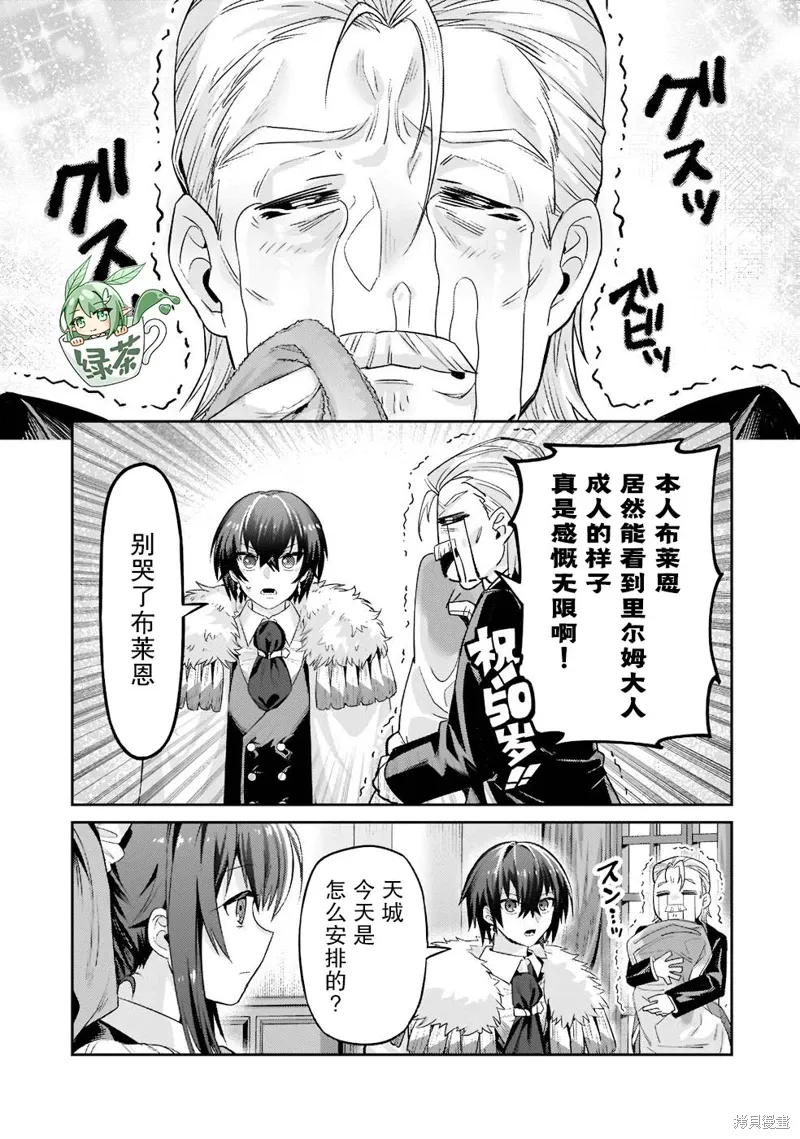 第13话 第21页