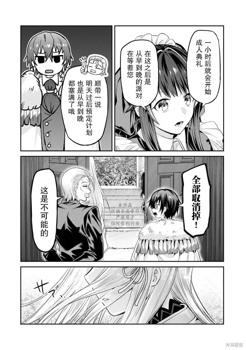 第13话 第22页